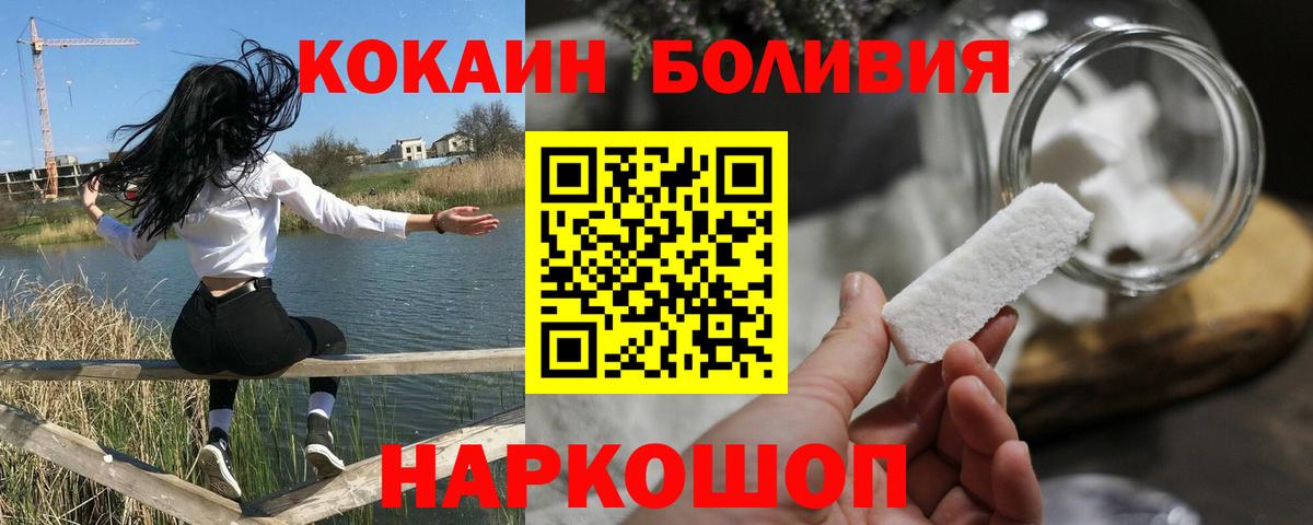 Кокаин Колумбийский Горно-Алтайск