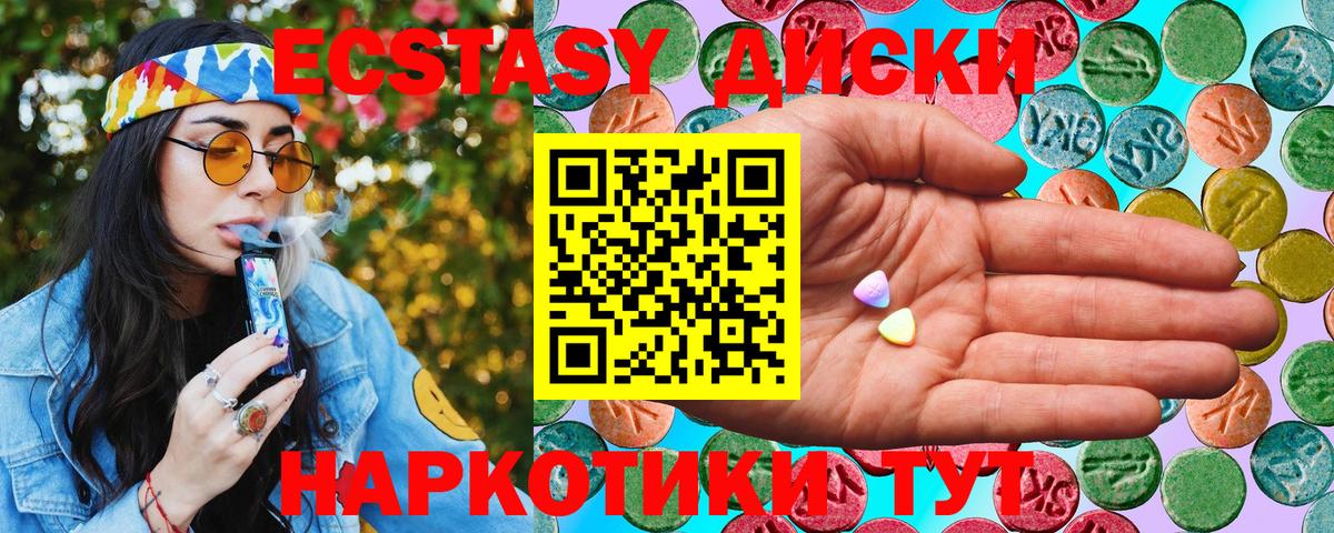 ЭКСТАЗИ  Вход с VPN  продажа наркотиков  ЭКСТАЗИ TESLA  Ecstasy 300 mg  Горно-Алтайск 