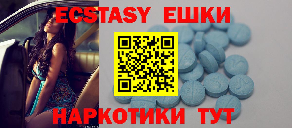 Экстази MDMA Горно-Алтайск