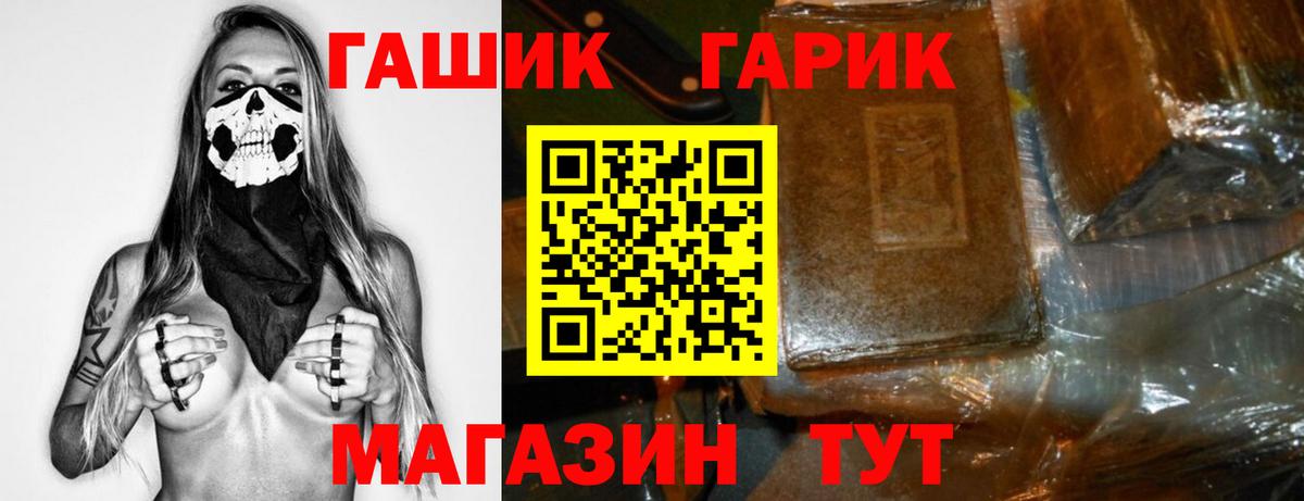 ГАШИШ индика сатива  Вход с VPN  Горно-Алтайск 