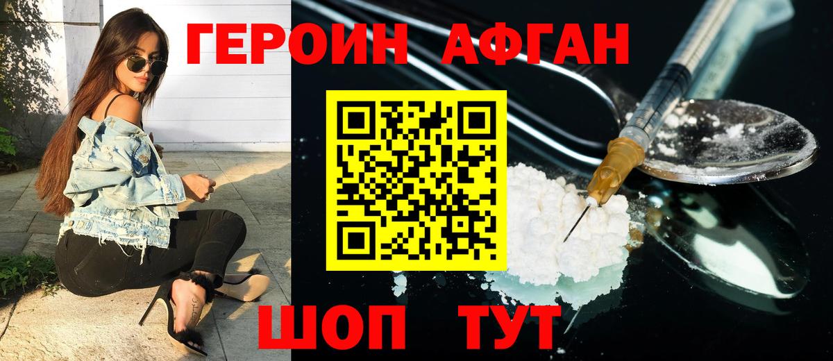 Героин герыч  Вход с VPN  Горно-Алтайск 
