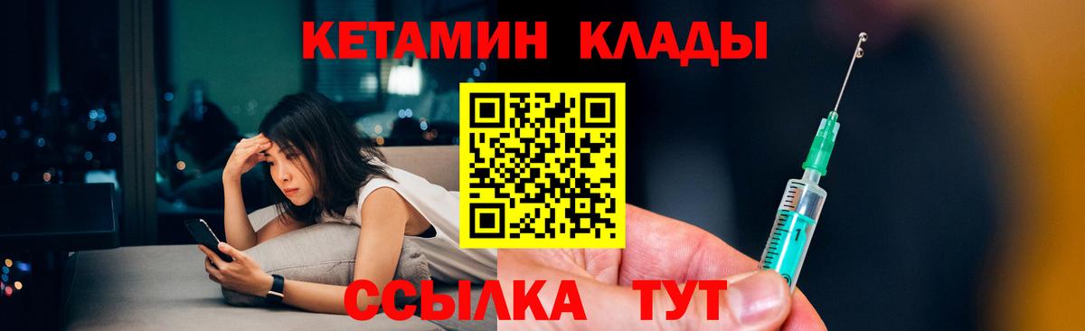нарко площадка Telegram  Вход с VPN  Горно-Алтайск  Кетамин VHQ 