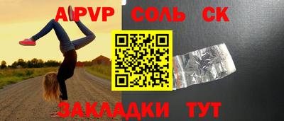 индика Балаково