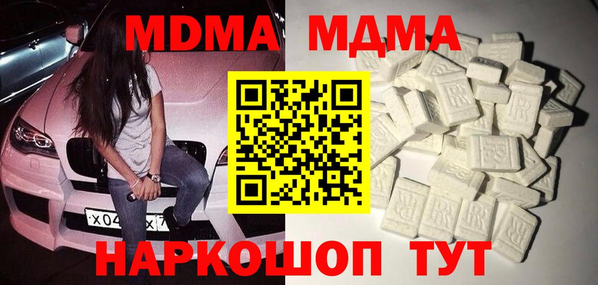 MDMA VHQ Горно-Алтайск