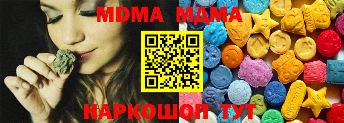 MDMA Molly  MDMA  Горно-Алтайск  МДМА crystal  Вход с VPN 