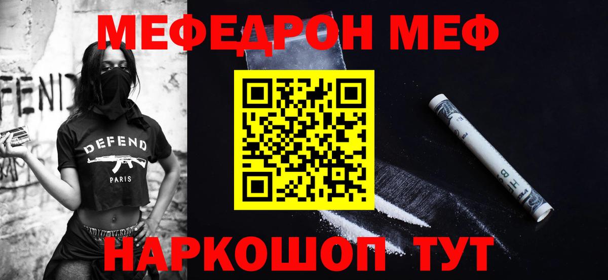 МЯУ-МЯУ VHQ  МЯУ-МЯУ мука  МЕФ  Вход с VPN  Горно-Алтайск 