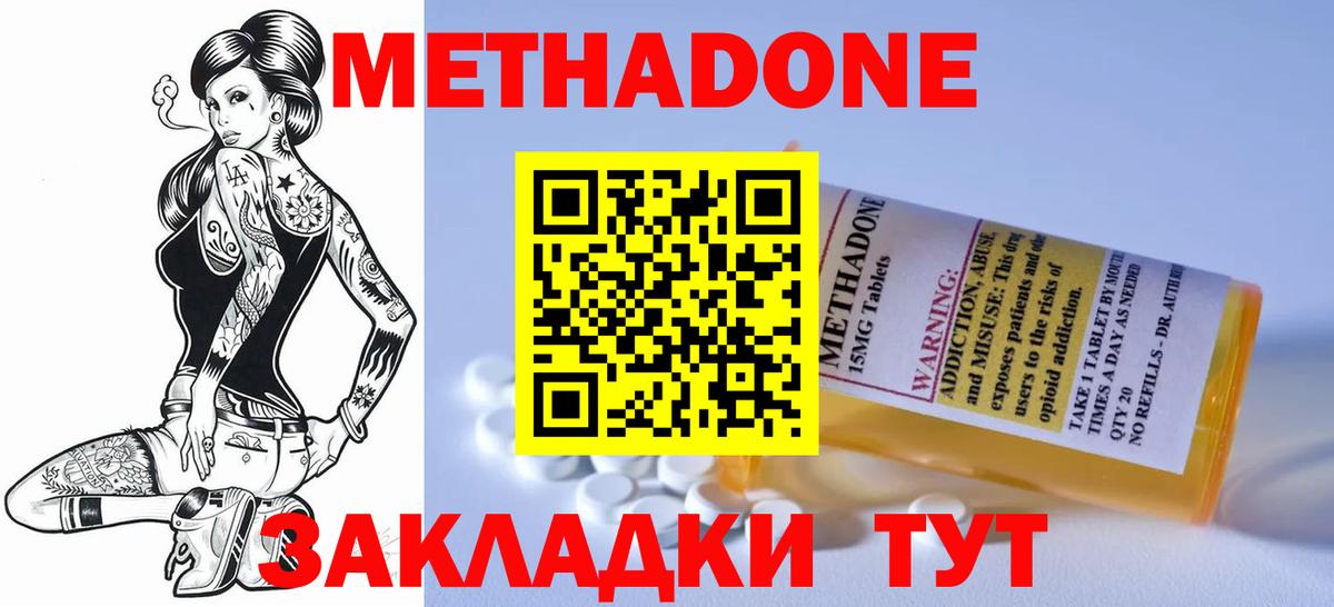 Метадон мёд  МЕТАДОН мёд  Вход с VPN  Горно-Алтайск 
