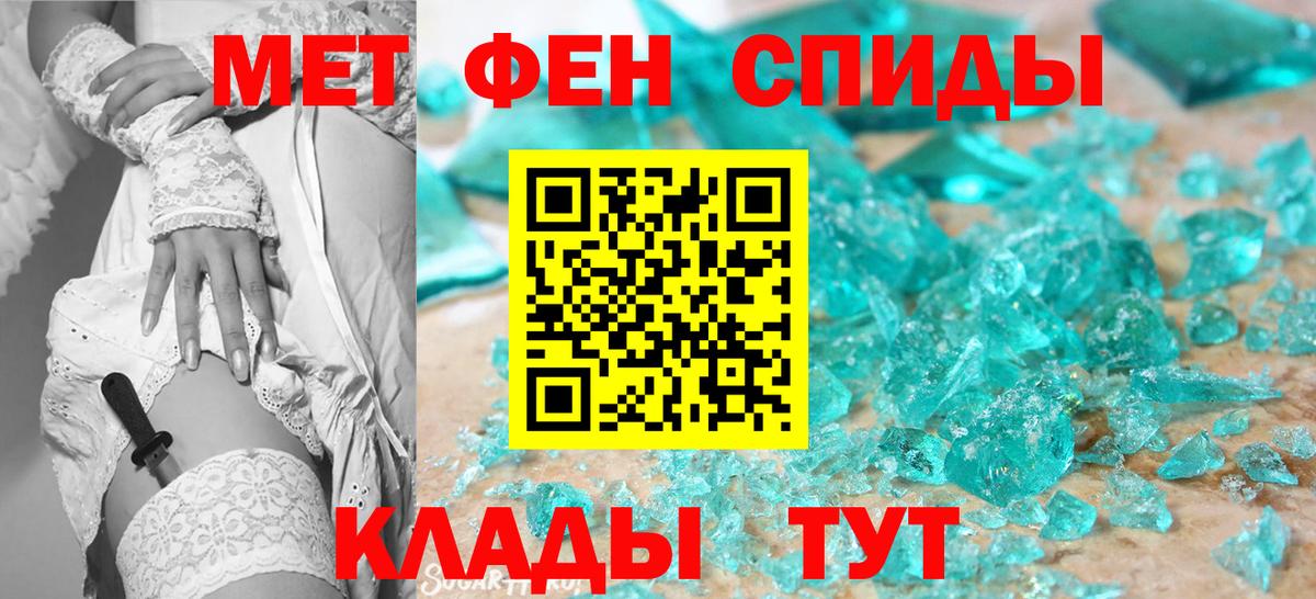 МЕТАМФЕТАМИН мет  МЕТАМФЕТАМИН мет  Вход с VPN  Горно-Алтайск 