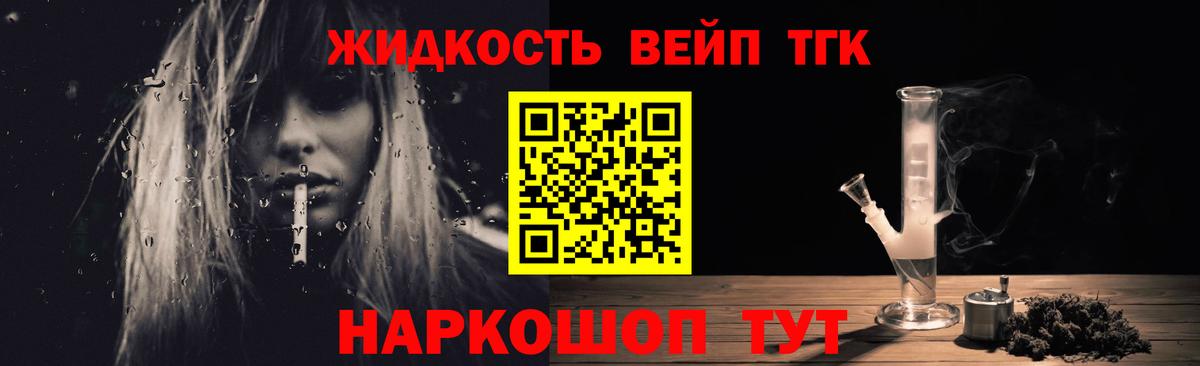 Дистиллят ТГК THC oil  ТГК THC oil  Вход с VPN  Горно-Алтайск 